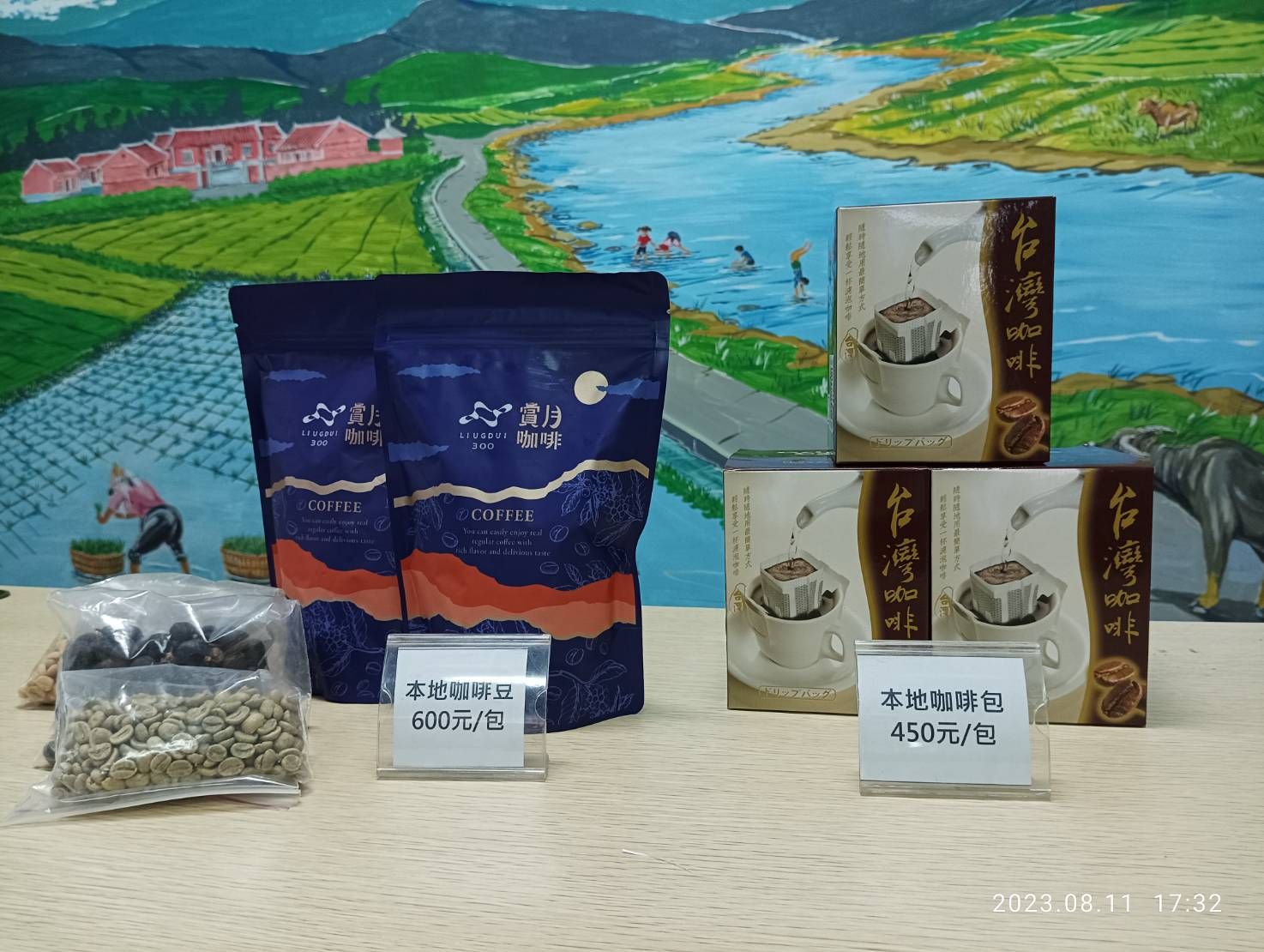 大武山阿拉比卡咖啡